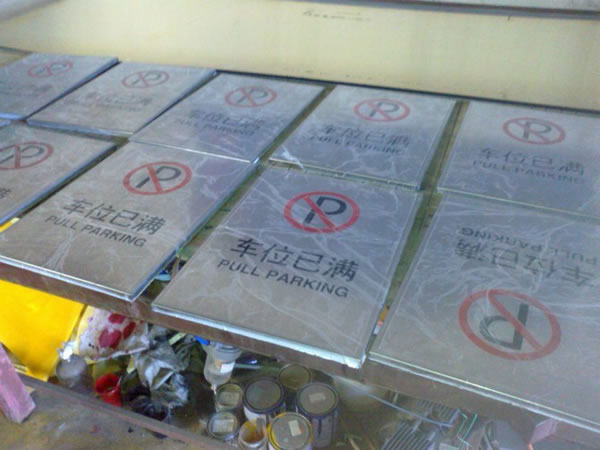 玻璃膜,玻璃贴膜,不锈钢标识牌9