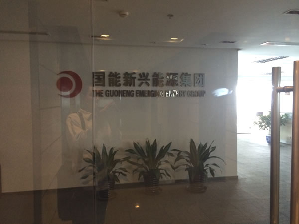 北京玻璃贴膜 亚克力字3