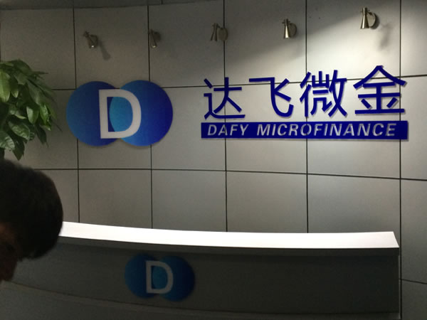 北京玻璃贴膜 亚克力字4