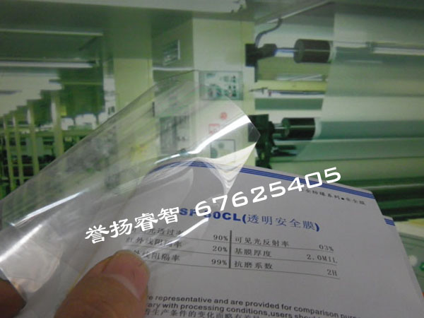 玻璃膜,玻璃贴膜,21#-2MIL透明防爆膜