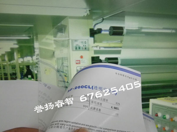 22#-4MIL透明防爆膜