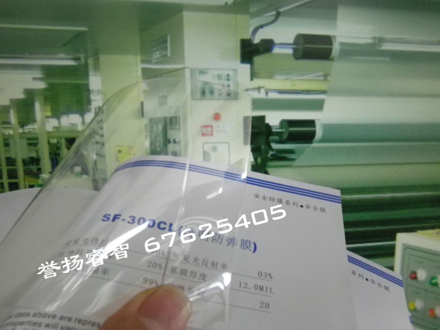 玻璃膜,玻璃贴膜,24#-11MIL透明防爆膜
